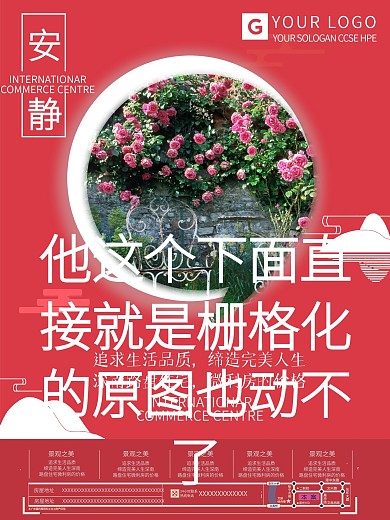 简约房地产宣传海海报