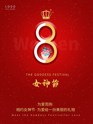 原创简约大气红色女神节38妇女节宣传海报