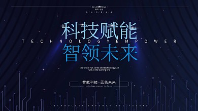 渐变商务互联网线条炫光高端科技海报