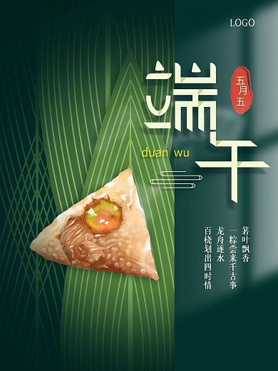 简约端午节节日宣传海报0