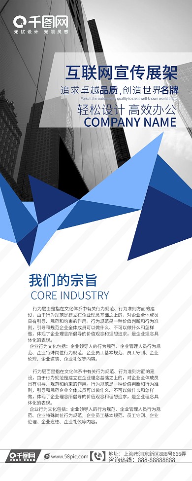 简约蓝色商务X展架设计PSD模板