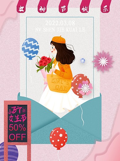 38女神节快乐海报