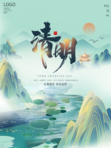 清明节清明踏青清明海报素材展架春天春季