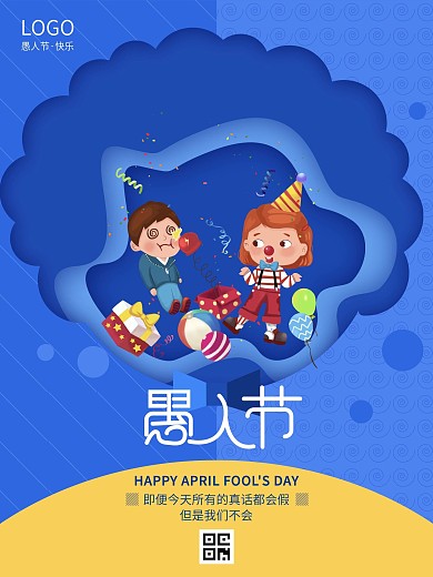 41愚人节剪纸风宣传西方节日海报