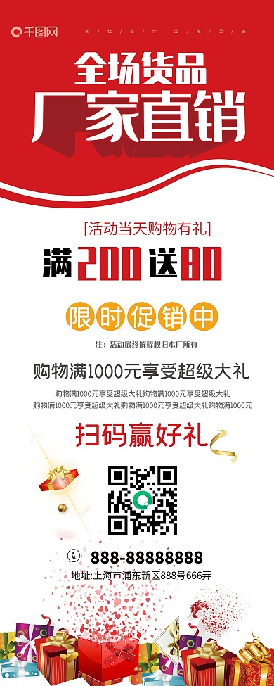 红色喜庆厂家直销X展架易拉宝促销门型展架