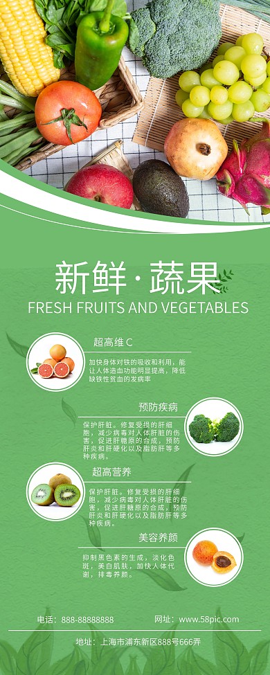 生鲜水果蔬菜展架