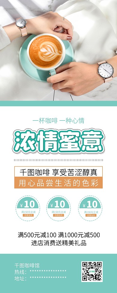 下午茶咖啡第二杯半价促销X展架易拉宝