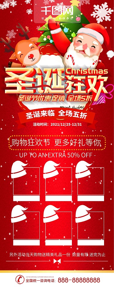 简约红色立体字圣诞促销宣传X展架易拉宝