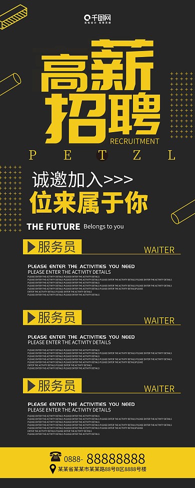 原创简约扁平创意招聘企业展架设计易拉宝