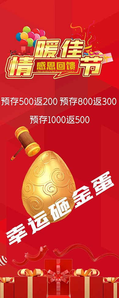 元旦、新年、促销易拉宝