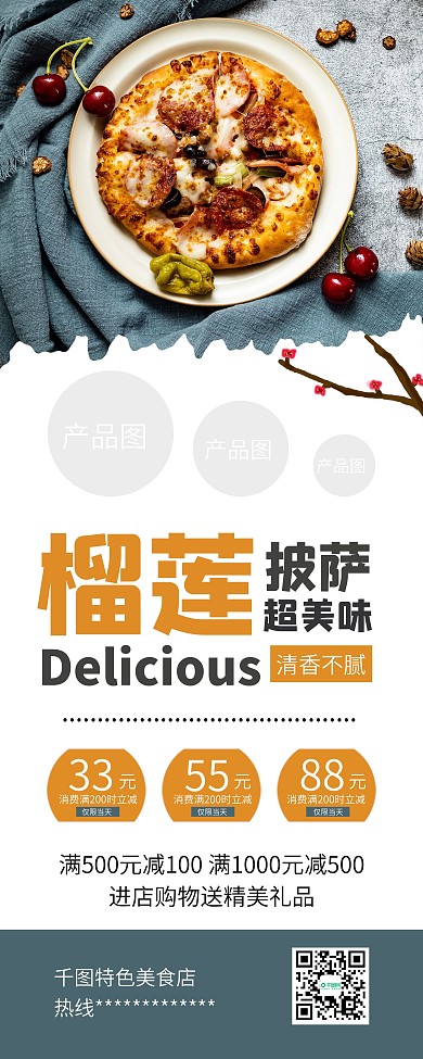 时尚简约披萨美食促销X展架易拉宝