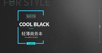 商务笔记本banner