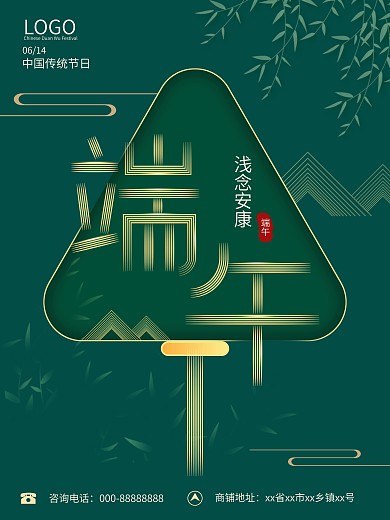 大气简约端午节传统节日海报