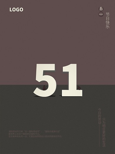 磨砂背景.51.劳动节