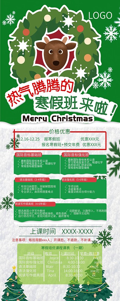 圣诞活动展架圣诞节易拉宝