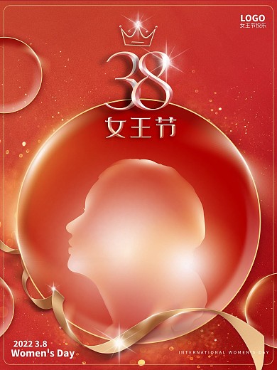 三八妇女节女王节女神节母亲节红色喜庆海报