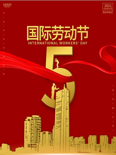 简约创意质感国际五一劳动节红色喜庆海报