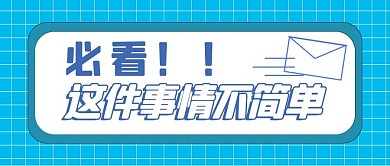 阅读新年新媒体自媒体公众号封面图头图