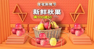 丰收购物节电商banner