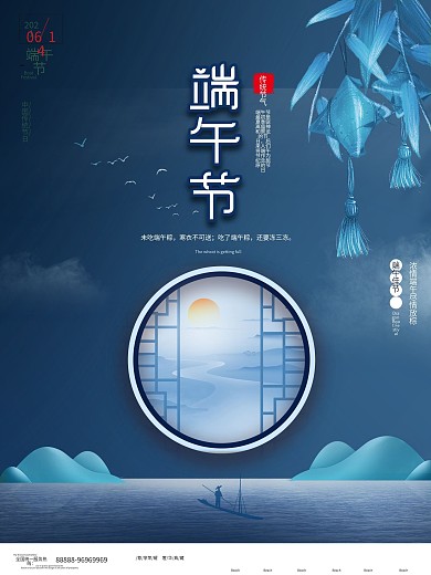 原创简约留白端午节海报