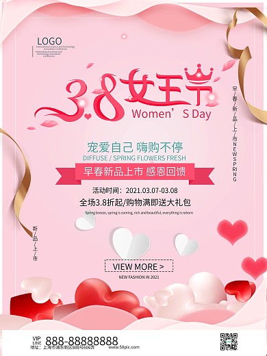 38女王节粉色促销活动海报模板