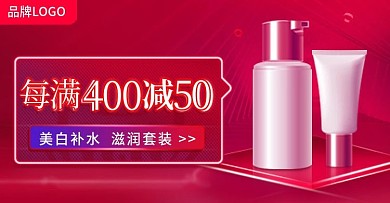 原创美妆双12预热红色banner钻展