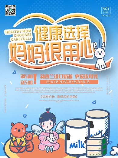 爱婴乐