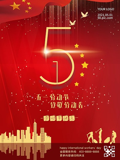 简约红色创意大气五一劳动节房地产商务海报