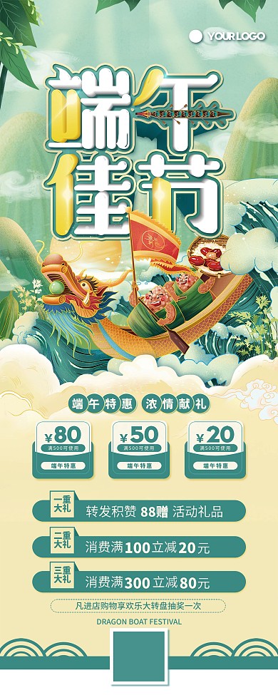 端午节活动促销展架易拉宝