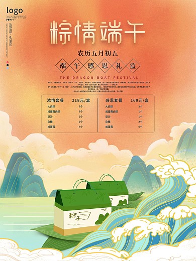 端午节礼盒海报（礼盒价格）