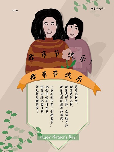 母亲节开心陪伴