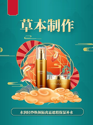 国潮产品宣传系列海报