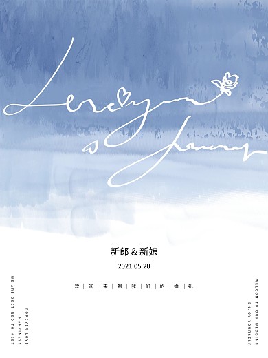 雾霾蓝色小清新水彩晕染底纹名片婚礼邀请函