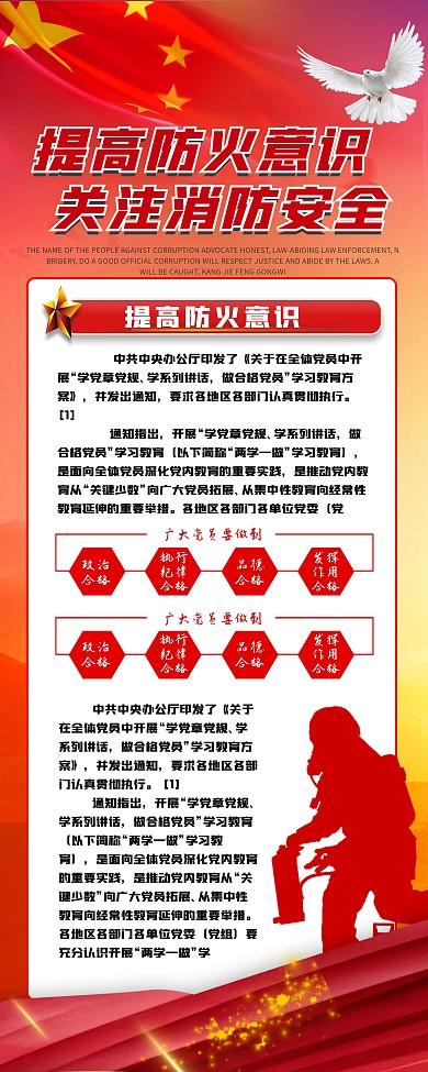 简约公益展架消防安全宣传x展架易拉宝
