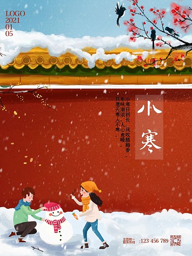 小寒节气海报中国风创意古建筑小寒节气海报