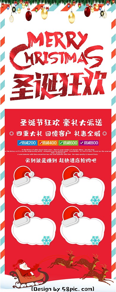 创意字体圣诞狂欢2018圣诞节促销展架