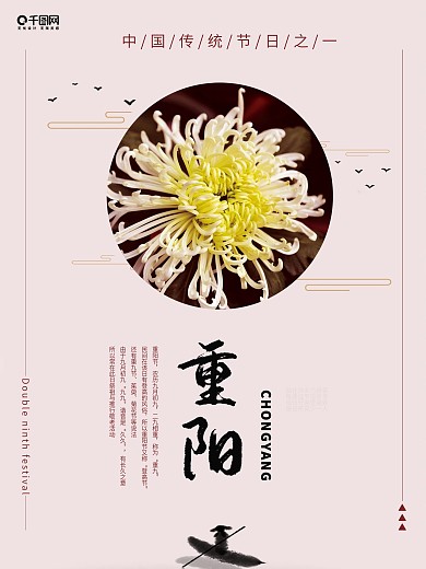 灰色简约重阳节节日海报