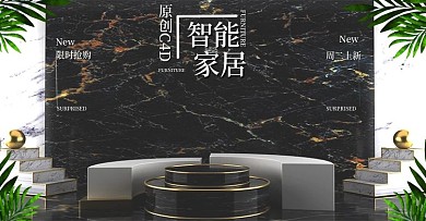 c4d智能家居海报微立体黑色背景
