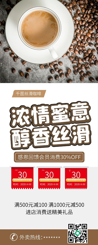 咖啡第二杯半价促销X展架易拉宝