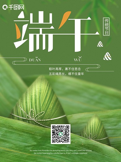 端午节日海报大气高端2021年节日