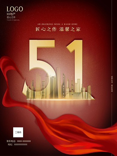 五一劳动节房地产宣传海报