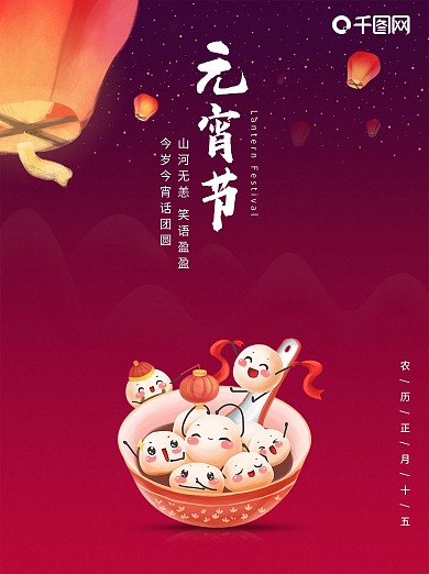 中国风红色喜庆元宵节海报微信朋友圈灯笼