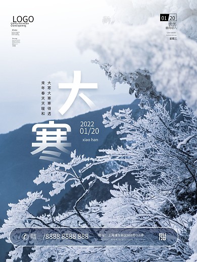 原创简约摄影网冬季6节气渐变系列宣传海报