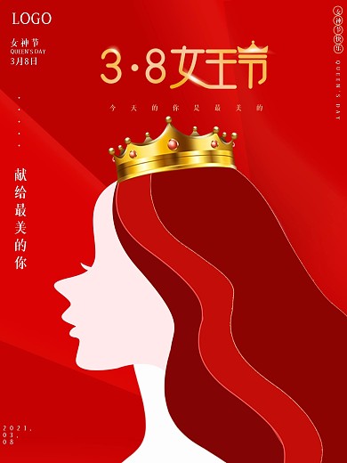 38女神节人物剪纸海报