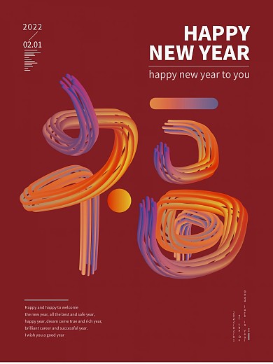 新年海报福气满满油管特效特别福字