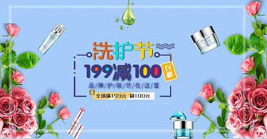 护肤品产品海报