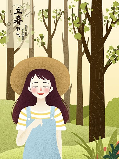 二十四节气立春森林原创手绘海报