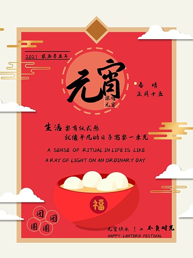 逛逛元宵不负时光