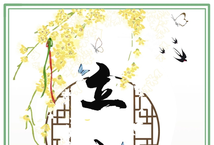 立春到艳阳照窗景立春节日海报
