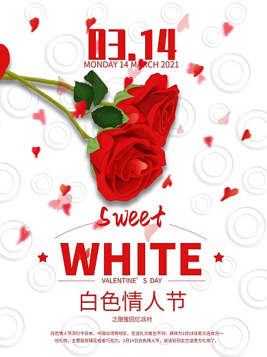 简约白色情人节一束鲜花企业营销海报